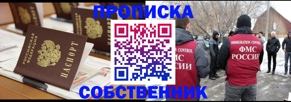 временная регистрация гарантия в Кондопоге