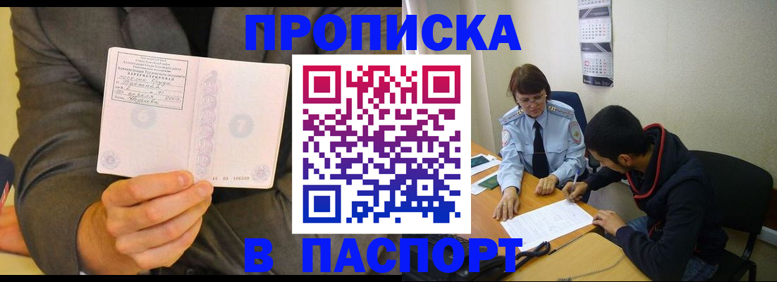 временная регистрация надежно в Кондопоге